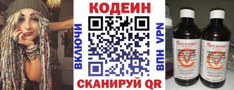 где можно купить   Хасавюрт  Codein напиток Lean (лин) 