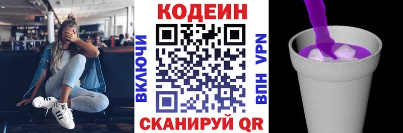 Codein напиток Lean (лин) Хасавюрт