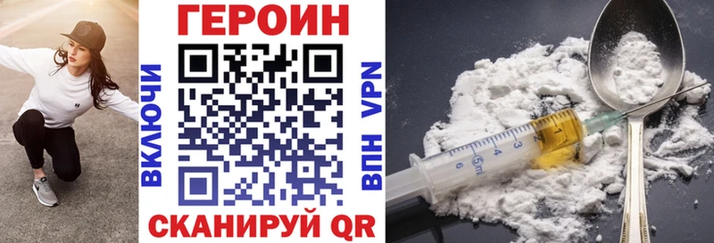 Героин Heroin  ОМГ ОМГ ONION  Хасавюрт 