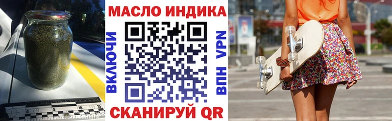 гидра tor  Хасавюрт  Дистиллят ТГК THC oil 